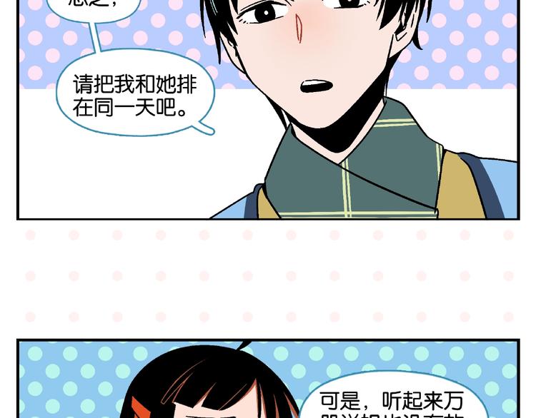 第13话 是宿敌？还是爱情？28