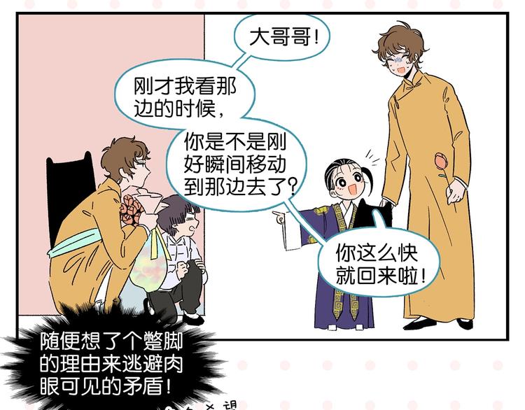 第35话 娃娃脸49