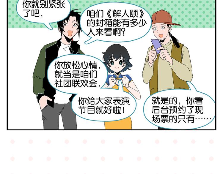 第70话 她的某一天65