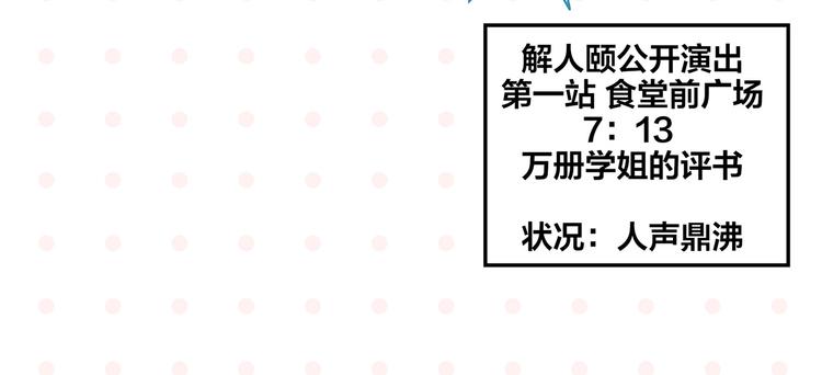 第39话 公开表演！8