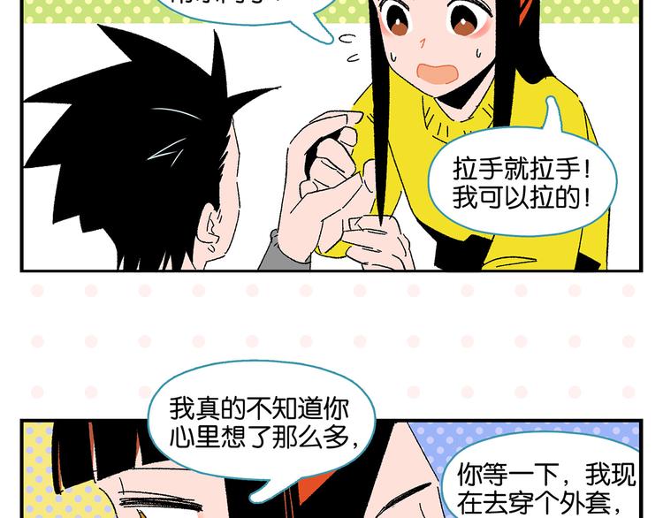第64话 放不下你34