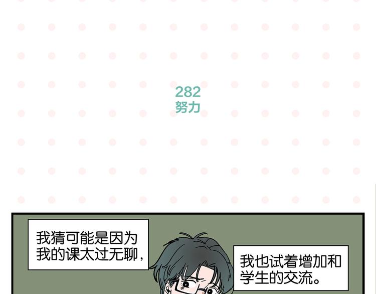 第29话 双重误会9