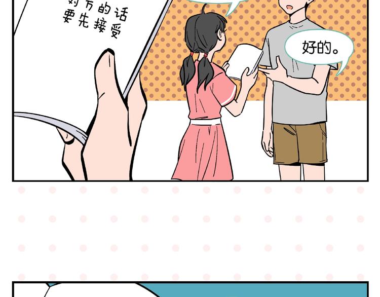 第3话 你最好笑35