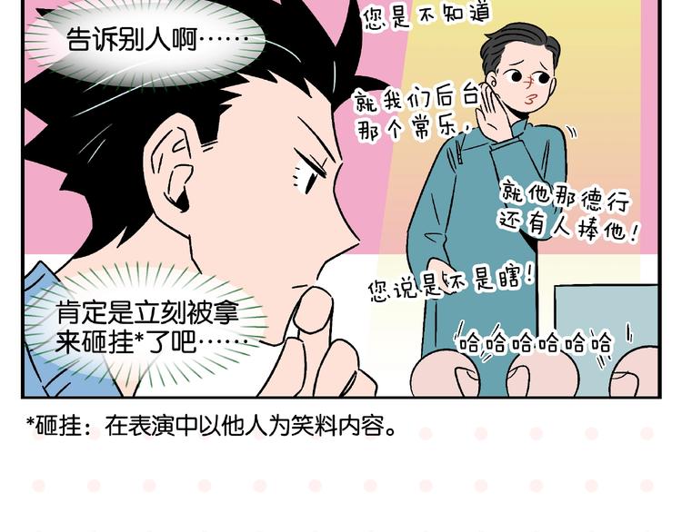 第12话 完全错误36