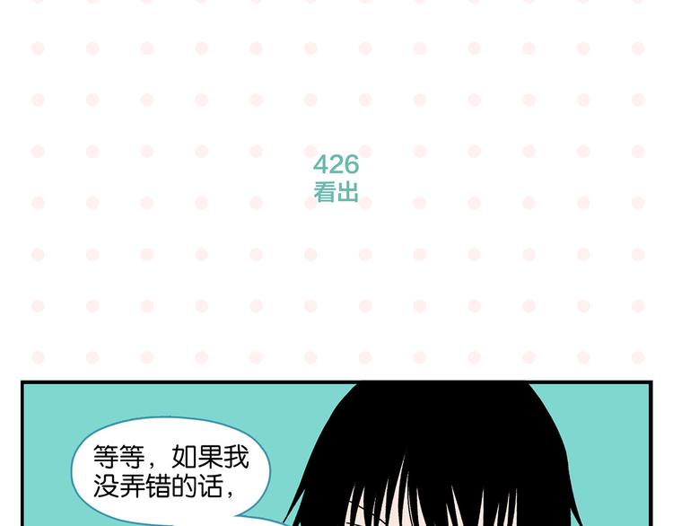 第43话 男人的默契33