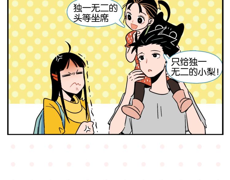 第10话 一家三口？36