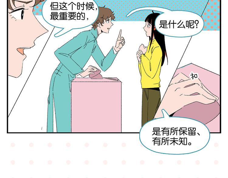 第66话 吵一架！6