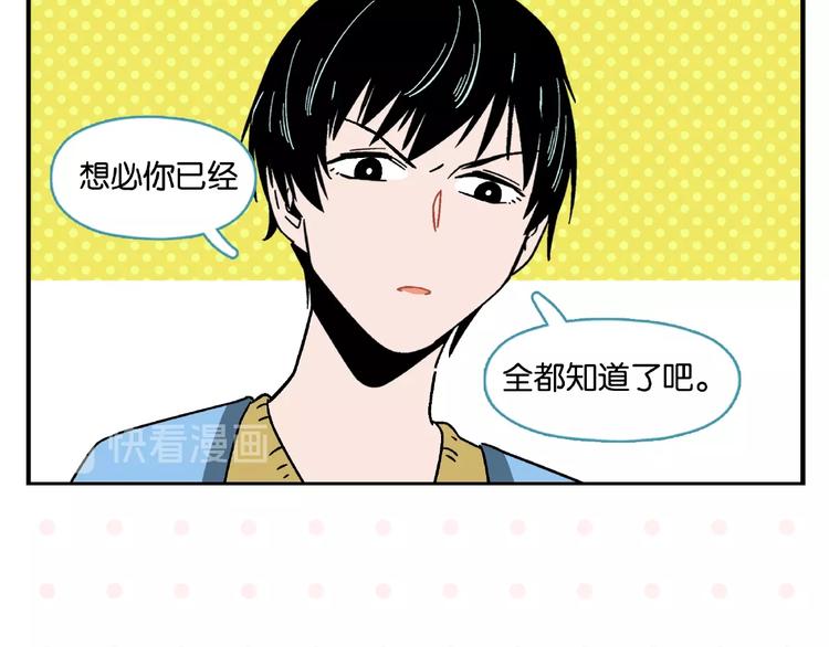 第14话 她恋爱了24