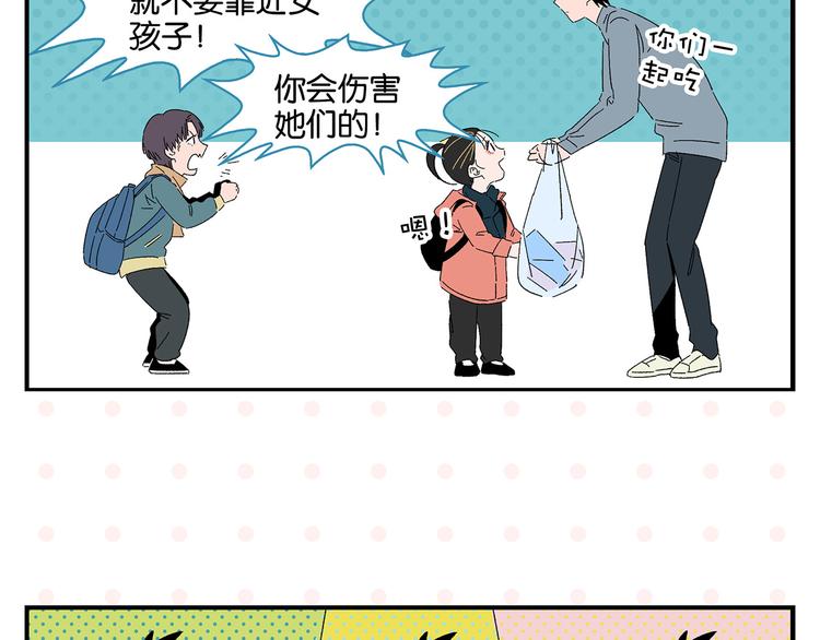 第62话 英雄救美53
