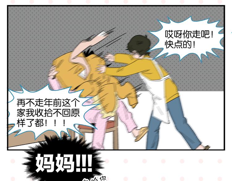 第75话 去见你❄️37