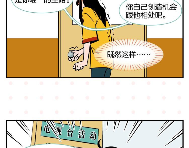 第2话 第二次告白58