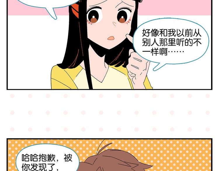 第53话 无懈可击34