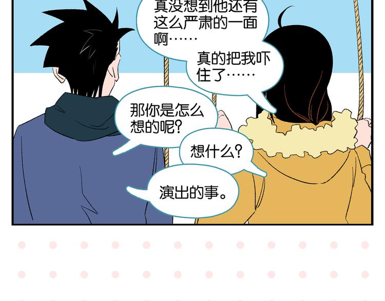 第74话 大王与勇士48