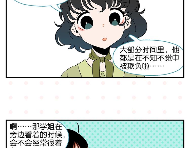 第36话 瓜瓜坠地46