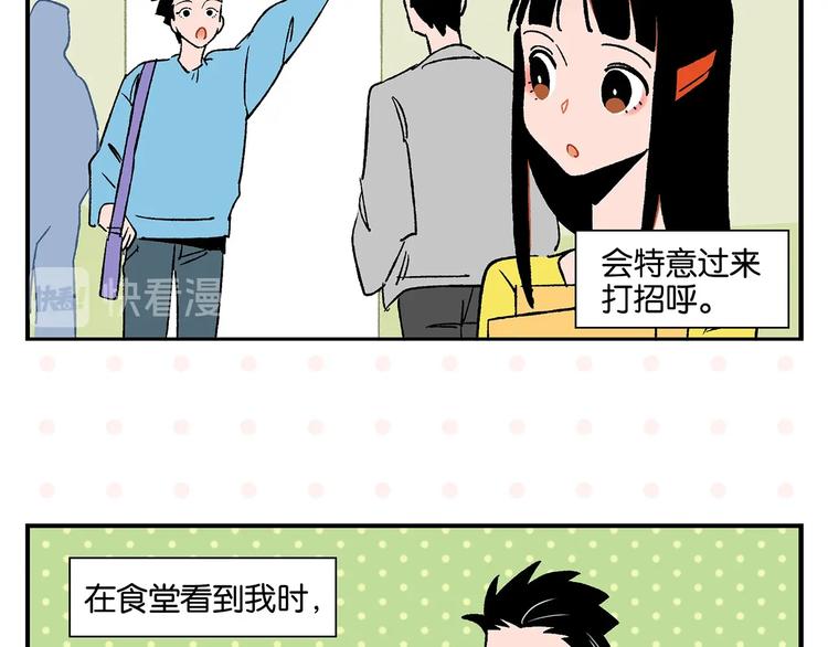 第21话 你听我说啊喂！10