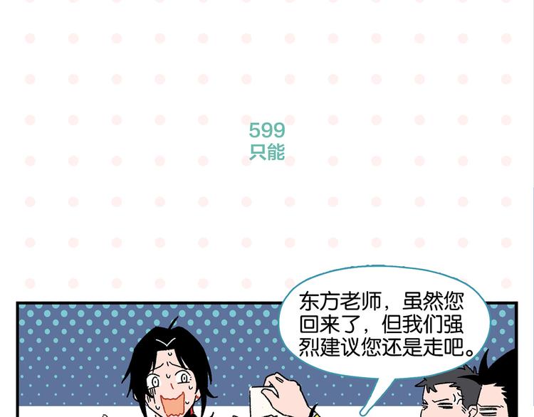 第60话 背水一战51