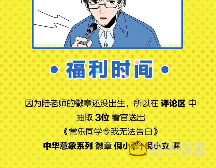 第29话 双重误会66