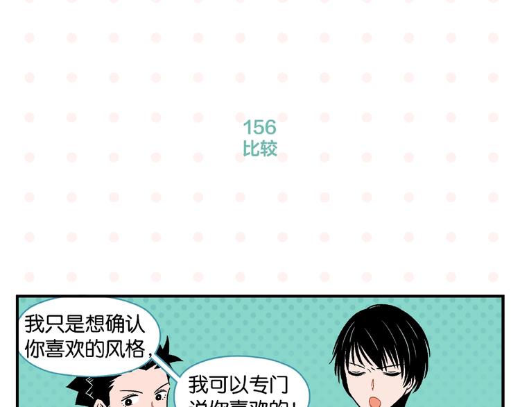 第16话 谁逗哏？33
