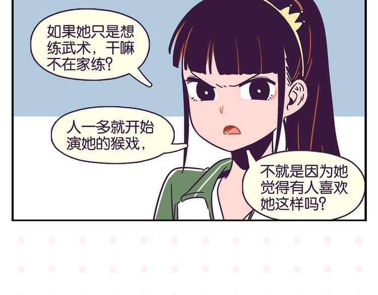 第20话 牵手成功？24