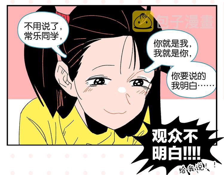 第69话 天作之合43