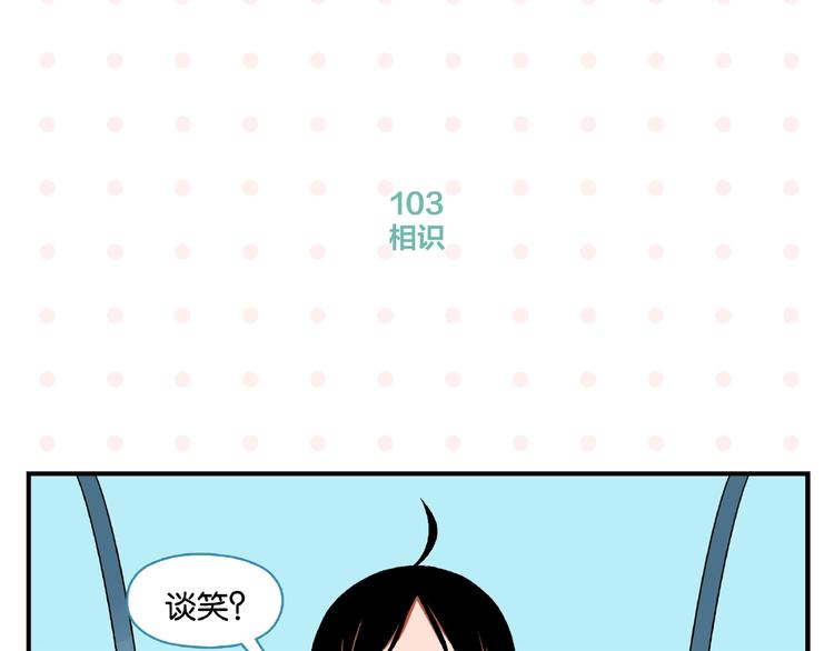 第11话 为什么说相声19