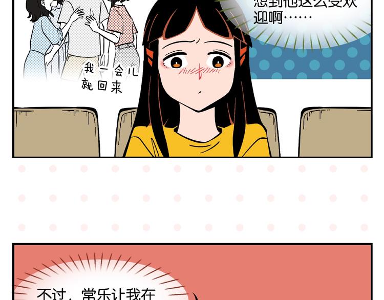 第3话 你最好笑10