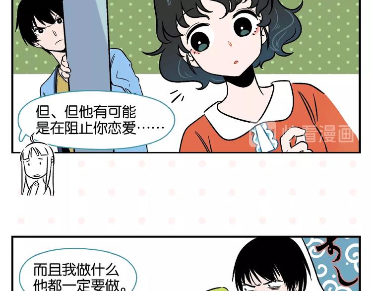 第15话 他喜欢我！28