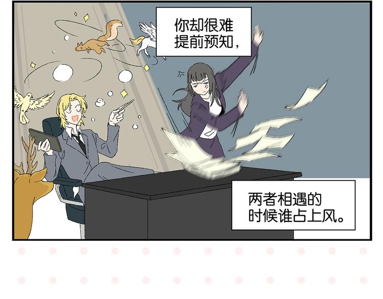 完结篇 万象归春32