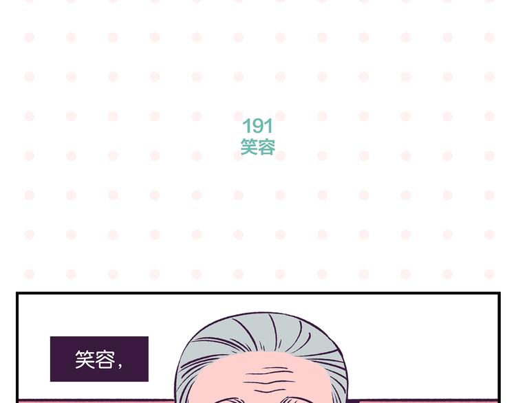 第20话 牵手成功？9