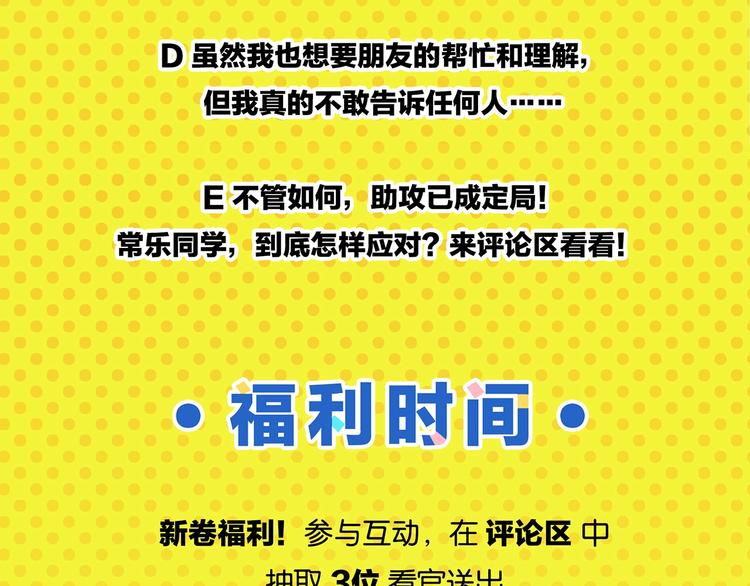 第41话 抓狂65