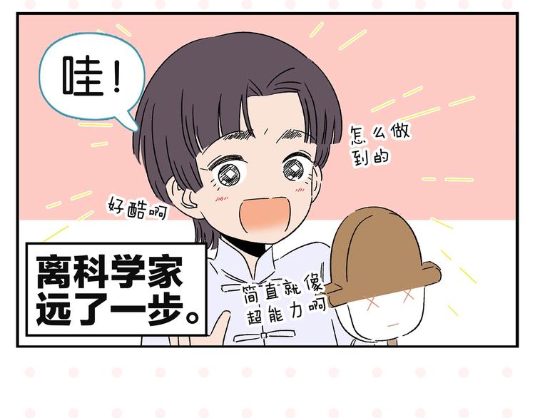 第35话 娃娃脸37