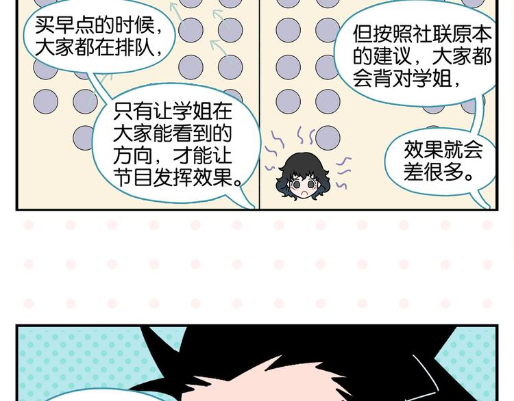 第39话 公开表演！22