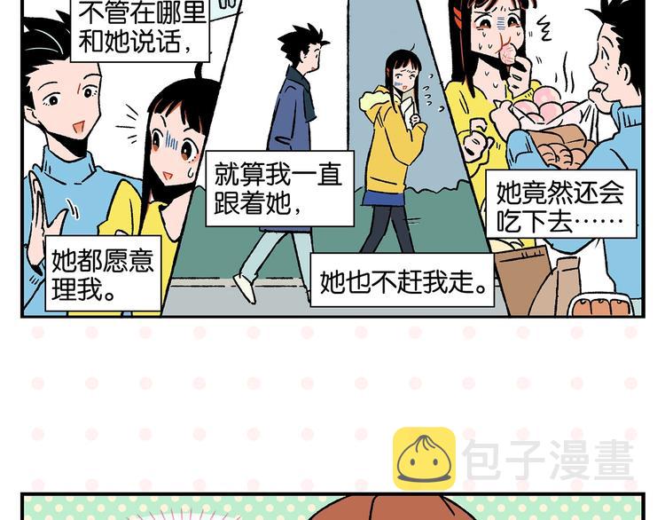 第21话 你听我说啊喂！29