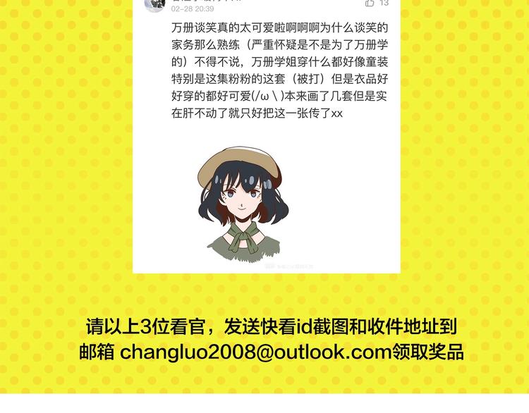 第31话 彼此的防线71