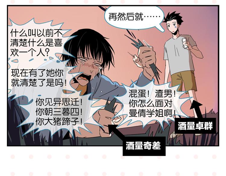 第43话 男人的默契61