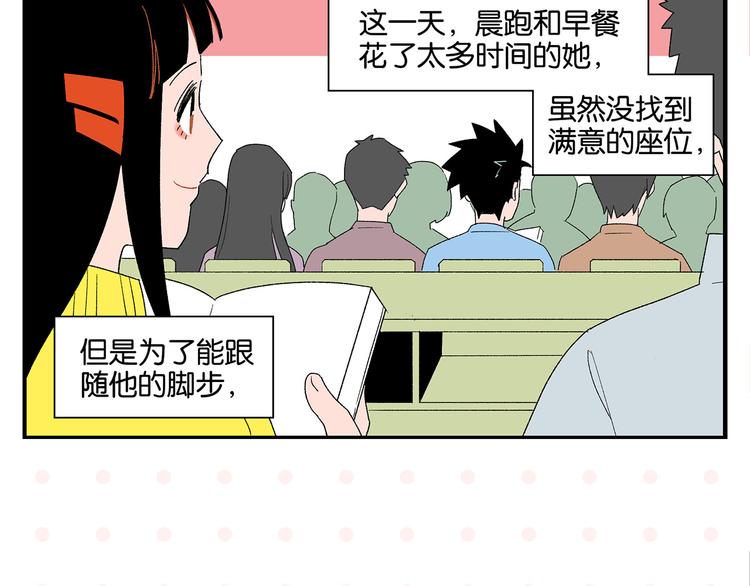 第70话 她的某一天18