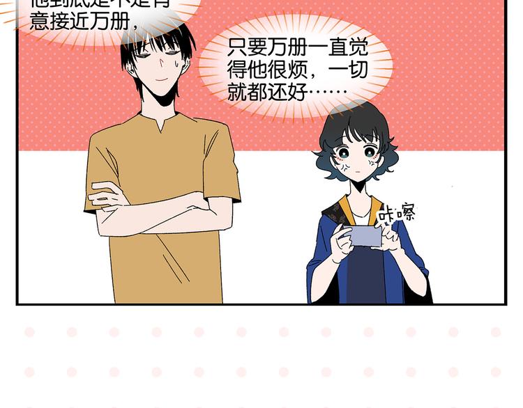 第49话 肢体语言教学？！60