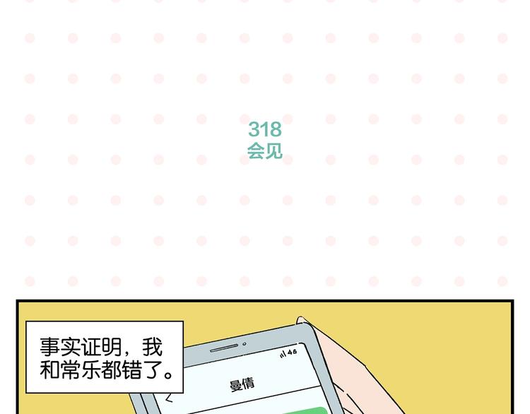 第32话 彼此的默契✨45