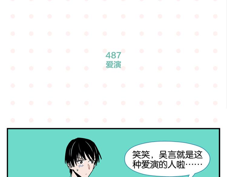 第49话 肢体语言教学？！39