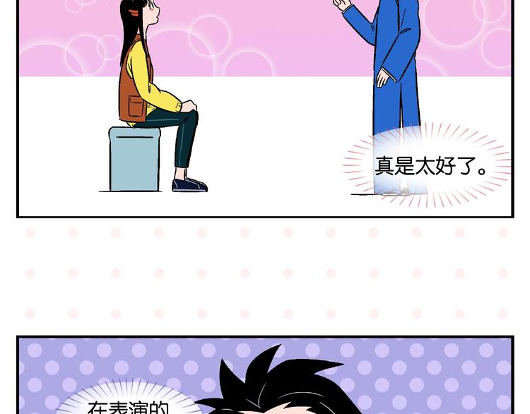 第16话 谁逗哏？52