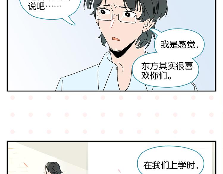第59话 重合的青春52