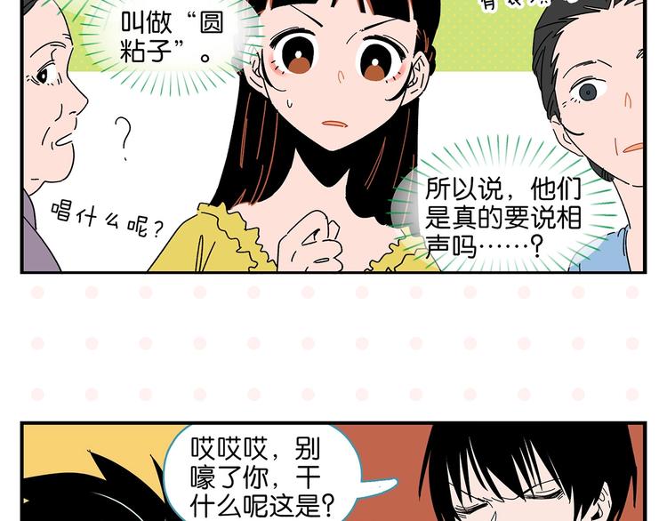 第37话 偶像剧情出现了34