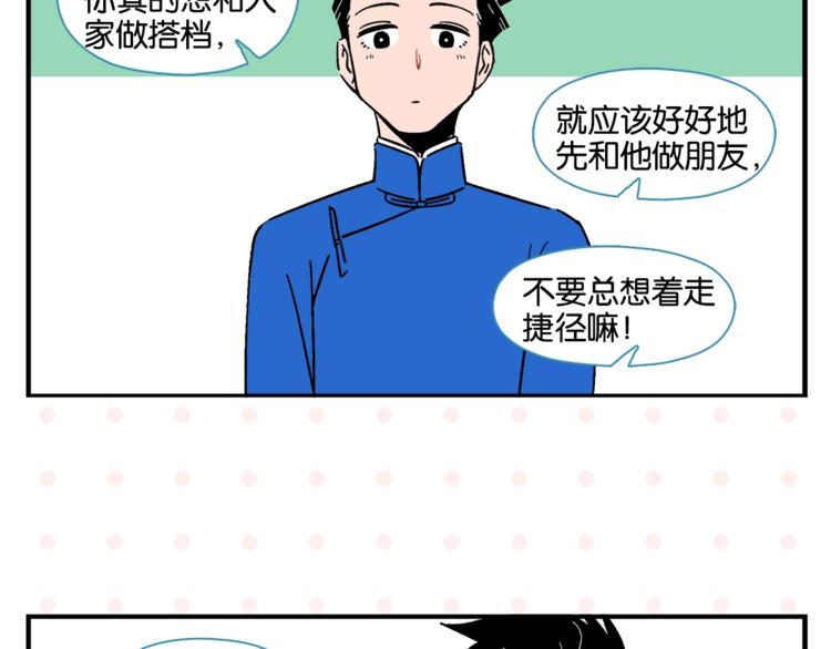 第7话 入戏太深11