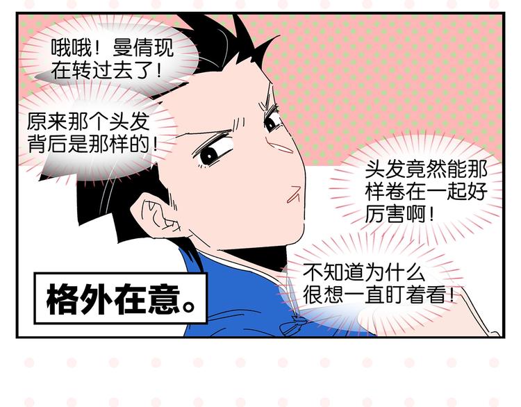 第37话 偶像剧情出现了43
