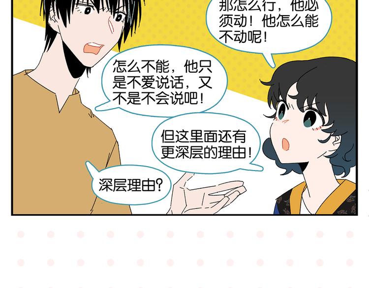 第49话 肢体语言教学？！42