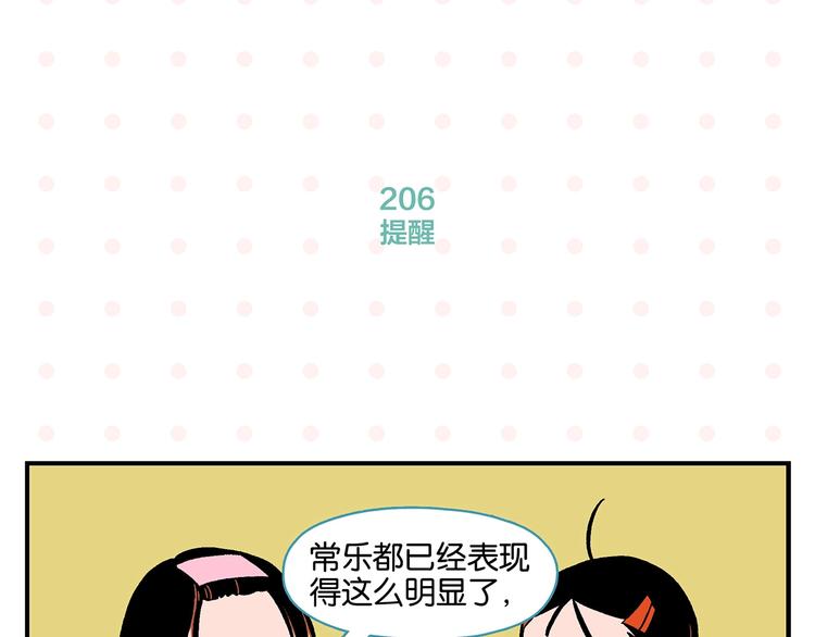 第21话 你听我说啊喂！33