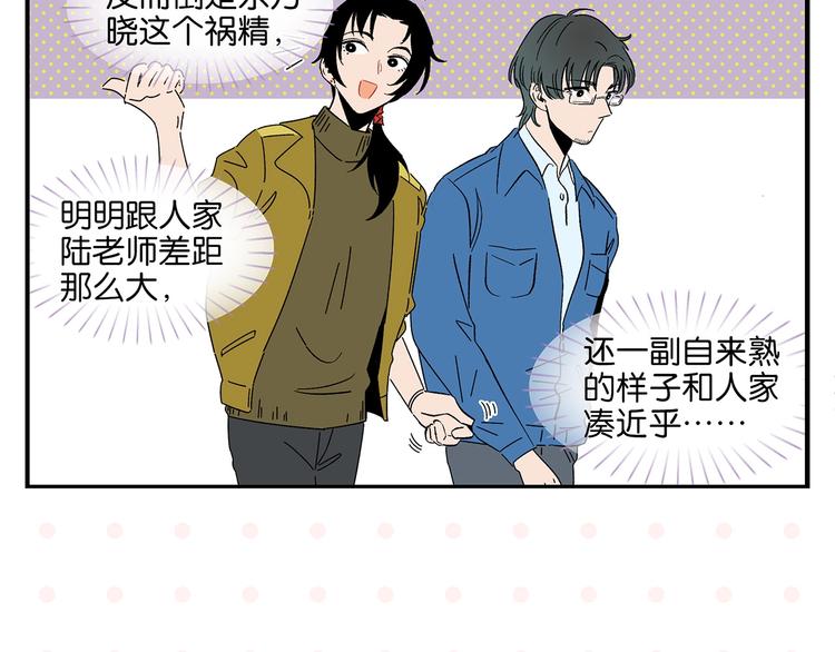 第36话 瓜瓜坠地18