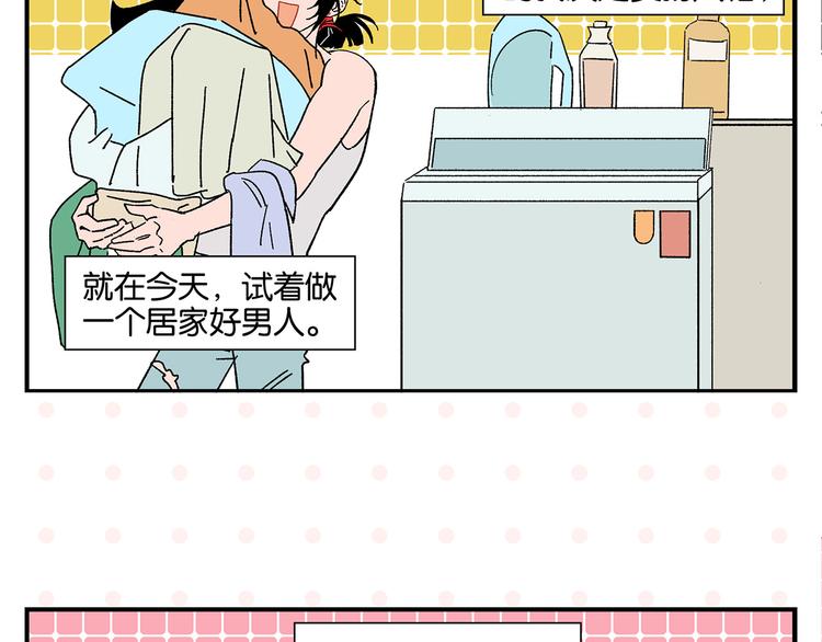 第54话 暑假的一天5