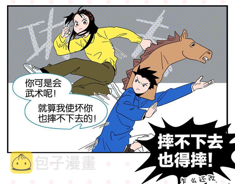 第69话 天作之合49