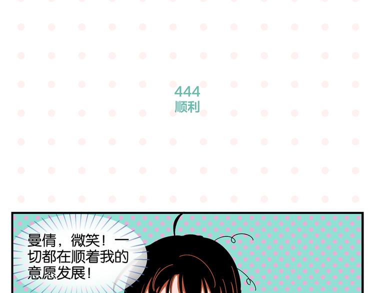 第45话 醋意21